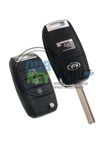 Выкидной ключ для Kia Sorento после 2014 г.в. (Оригинал)